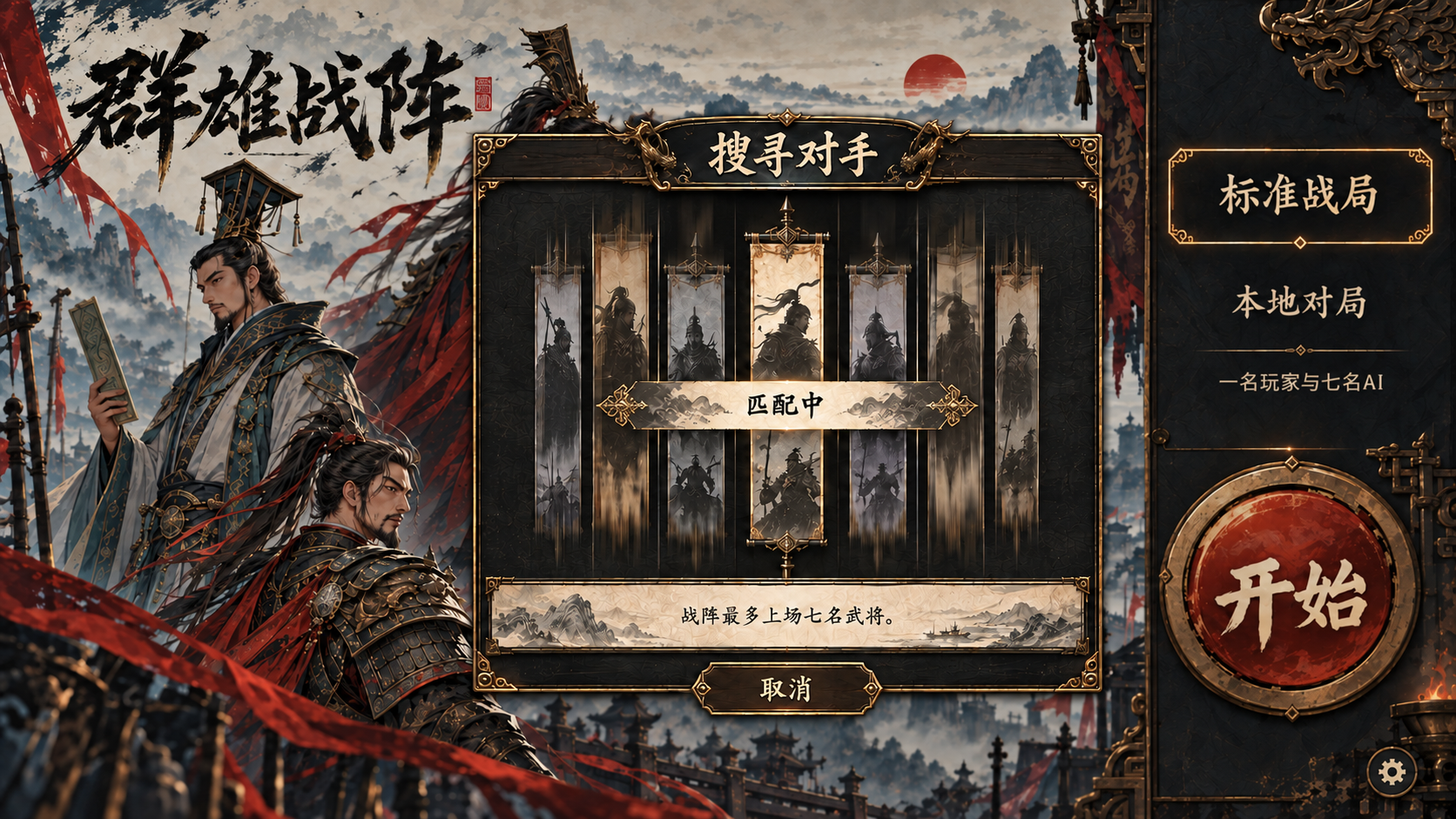 搜寻对手弹窗,A苍墨山河美术图