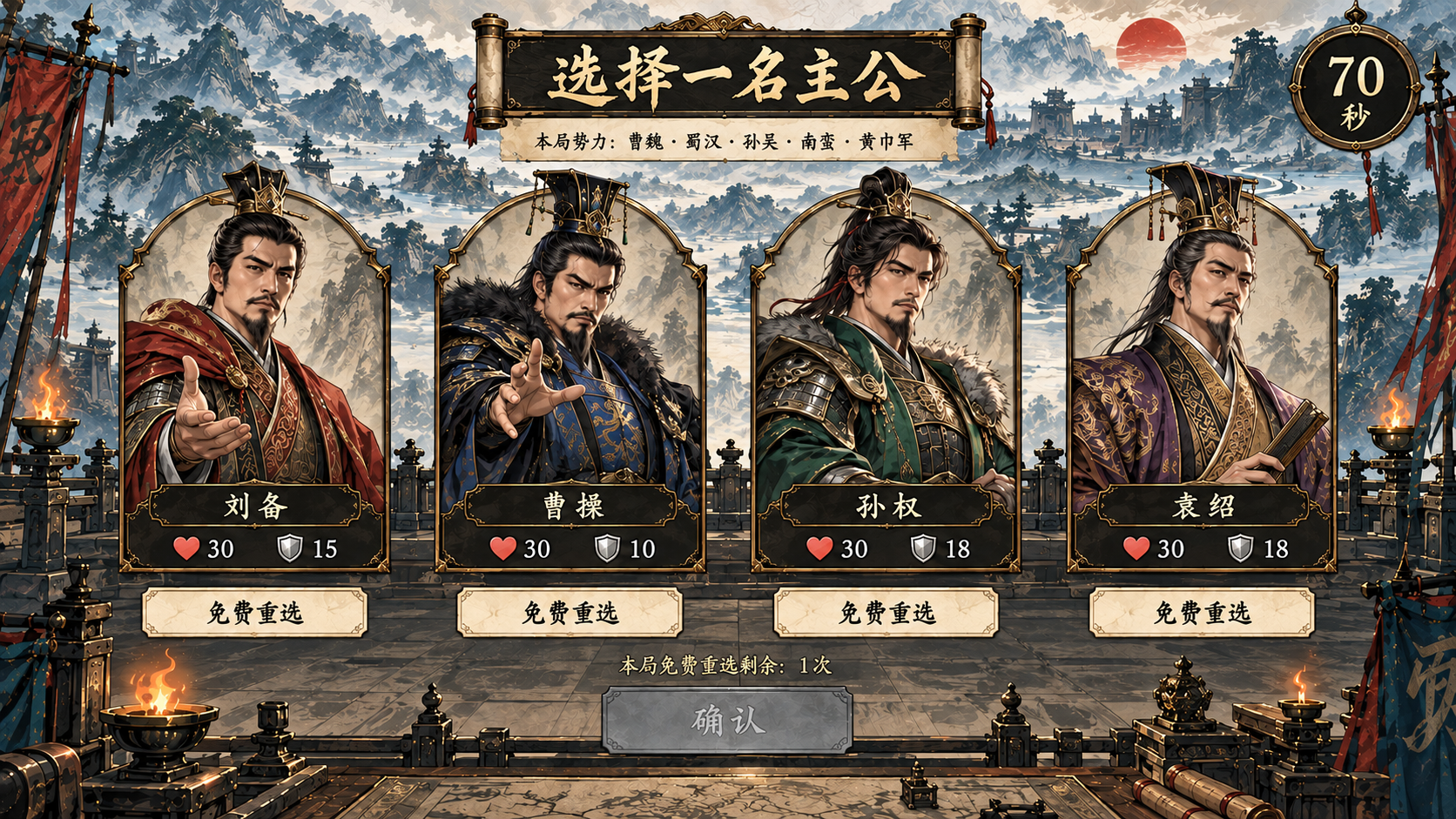四主公选择,A苍墨山河美术图