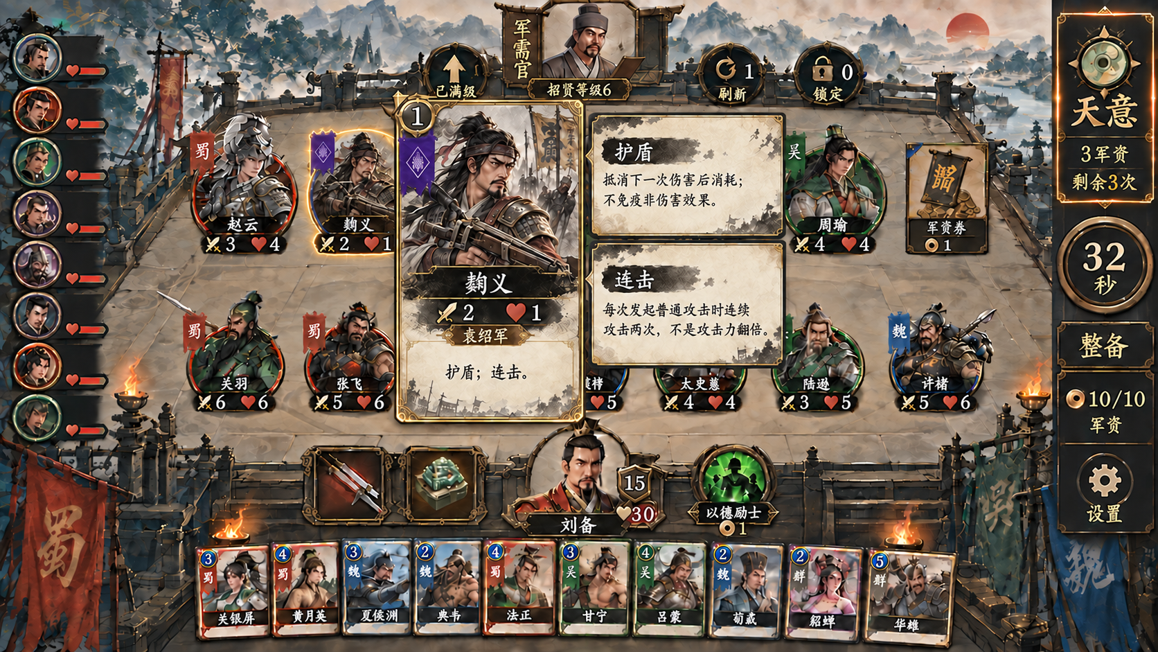 武将放大详情与关键词说明,A苍墨山河美术图
