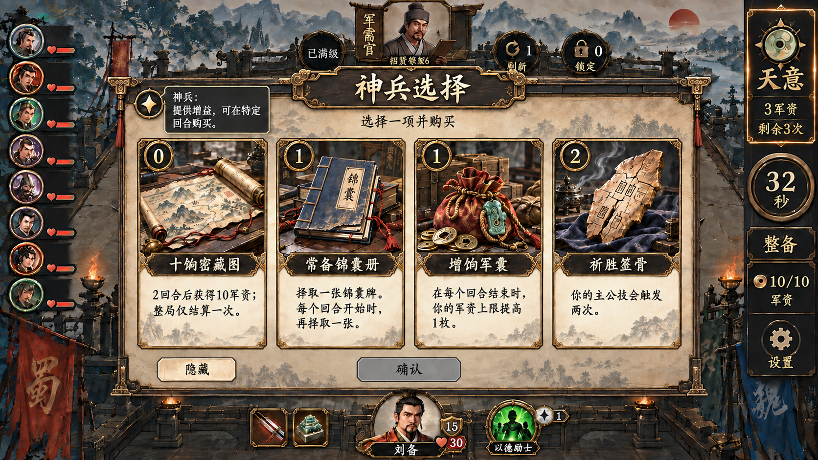 神兵四候选,A苍墨山河美术图