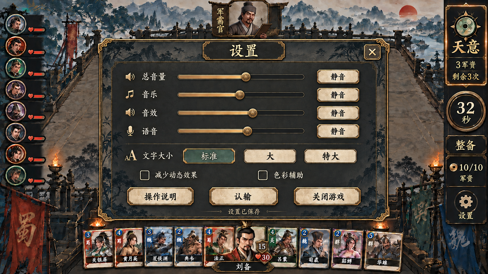设置:音量、文字与离开,A苍墨山河美术图