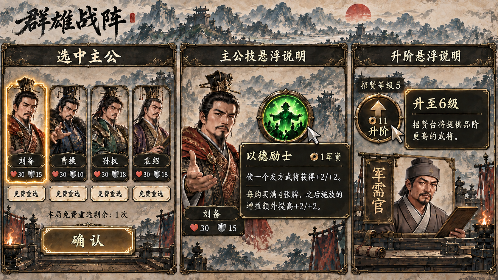 选中与悬浮状态,A苍墨山河美术图
