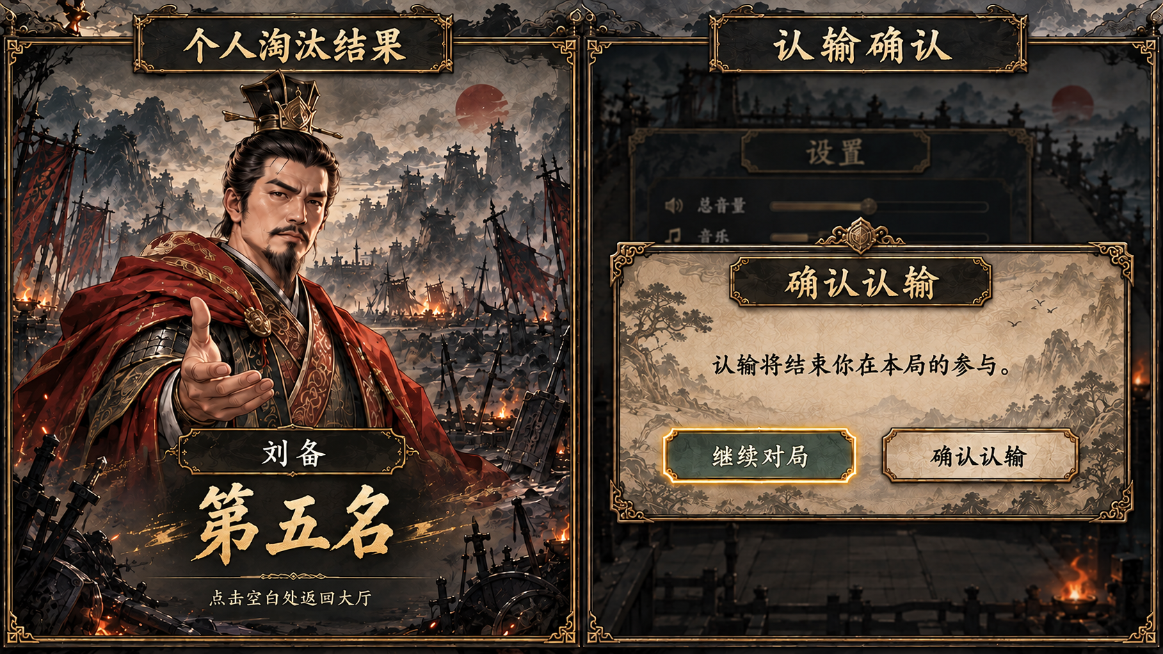 淘汰与认输确认,A苍墨山河美术图