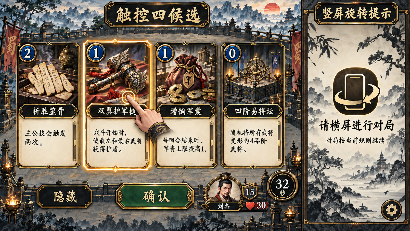 触控选择与竖屏提示,A苍墨山河美术图