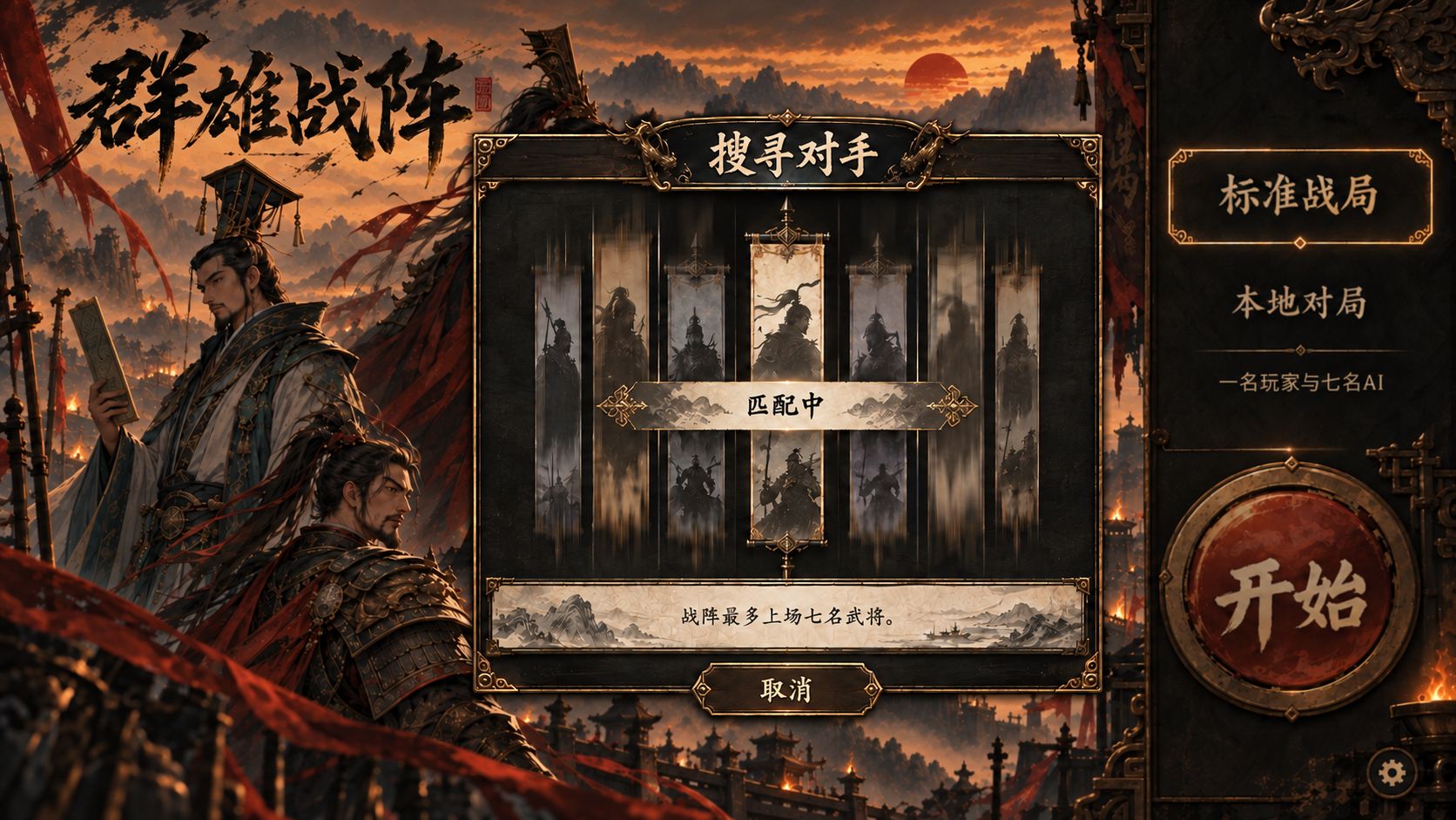 搜寻对手弹窗,C乌木古铜美术图