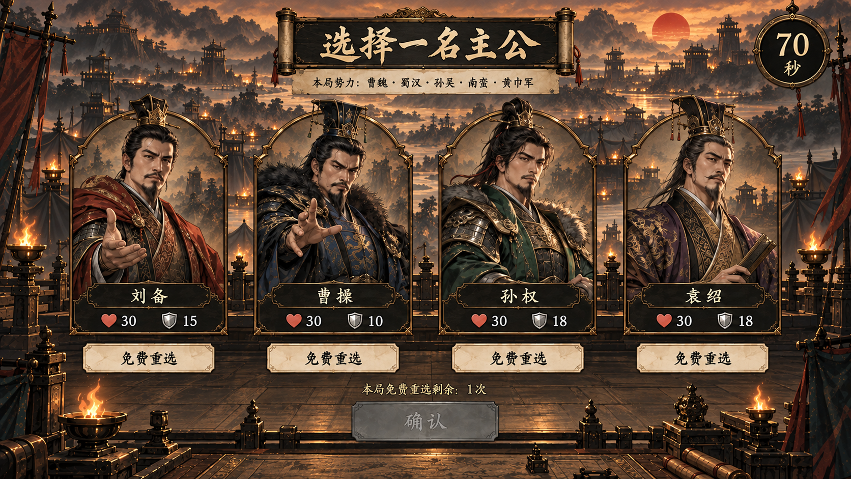 四主公选择,C乌木古铜美术图