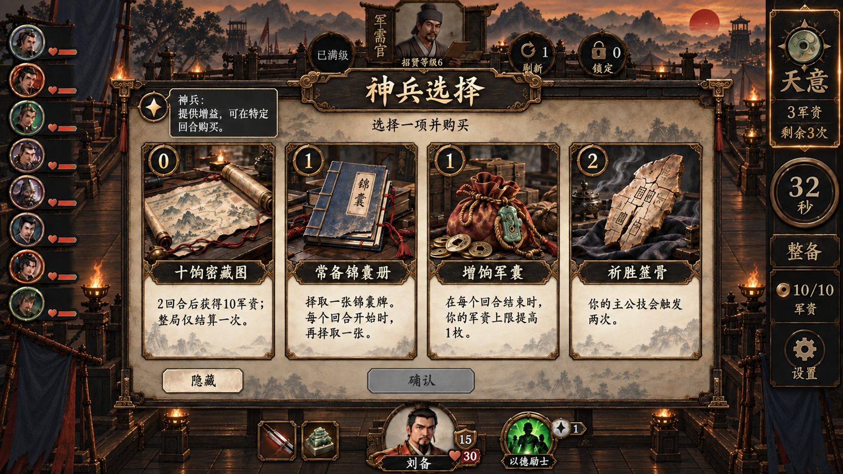 神兵四候选,C乌木古铜美术图