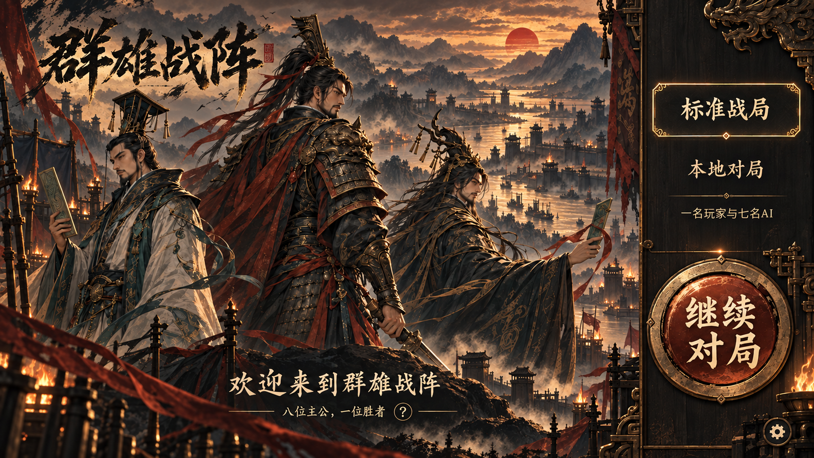 大厅:继续原对局,C乌木古铜美术图