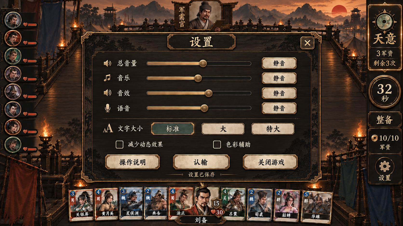 设置:音量、文字与离开,C乌木古铜美术图