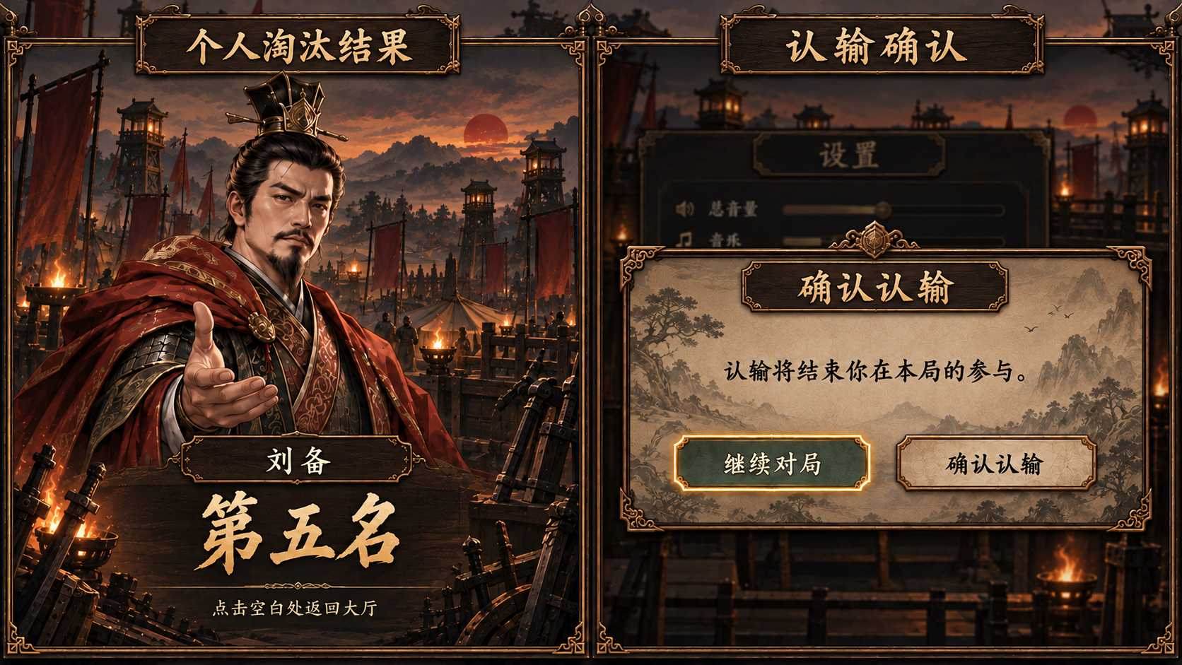 淘汰与认输确认,C乌木古铜美术图