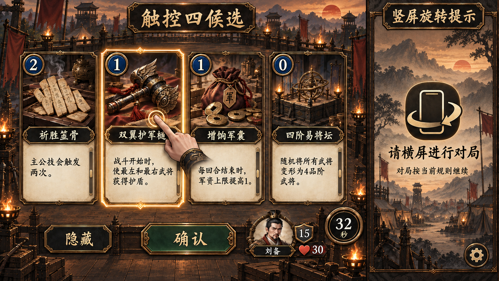 触控选择与竖屏提示,C乌木古铜美术图